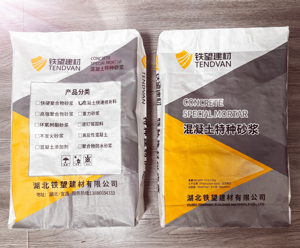 大同封锚砂浆