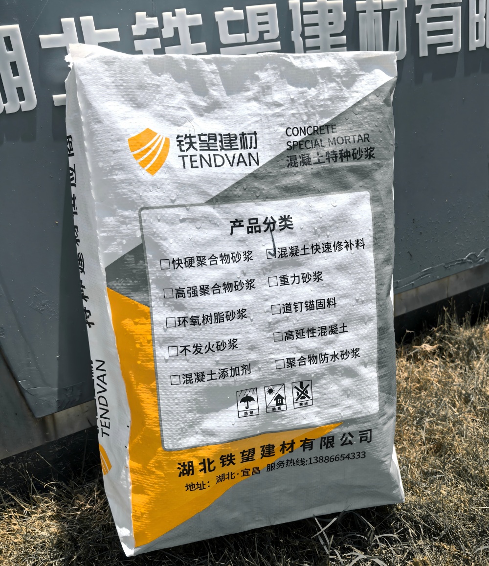大同气密剂