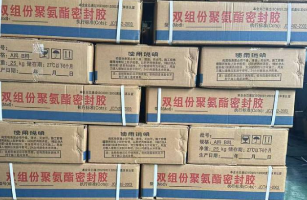 大同聚硫密封胶